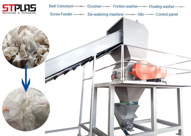 洗浄する機械PE LDPEのフィルムをリサイクルするPP袋のポリ袋乾燥の生産を押しつぶします